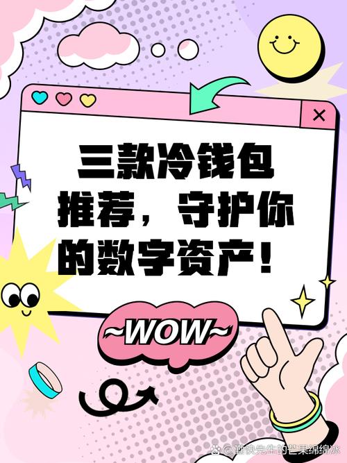 数字钱包中的资产如何变现_钱包资金池什么意思_用户分享：下载Trust钱包后，我的数字资产管理能力如何提升？