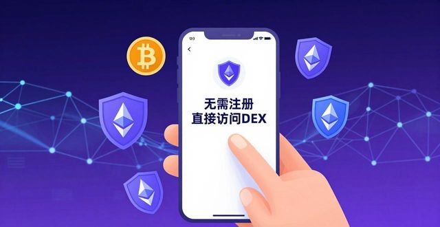Trust钱包为何能成为去中心化技术的入口