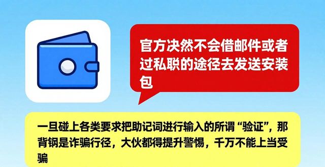 Trust钱包下载地址查询 常见问题解答