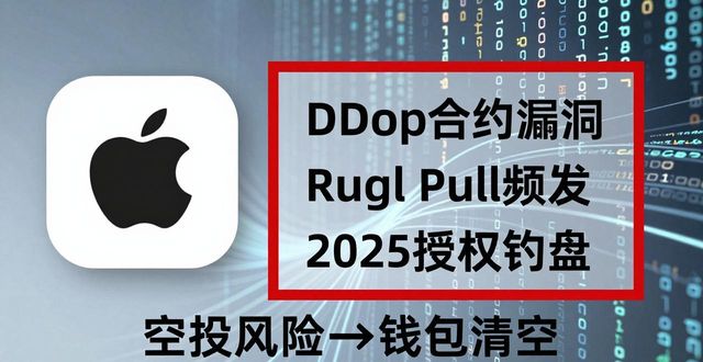 Trust Wallet苹果版：投资风险与收益全解析