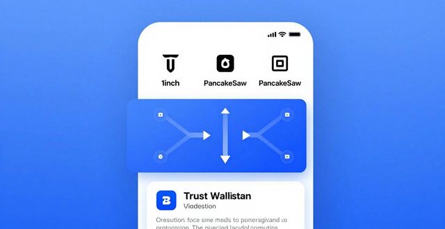 Trust Wallet帮助中心好用吗？它如何融入全球市场