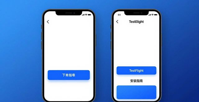 Trust钱包iOS版怎么下载？最新安装指南来了
